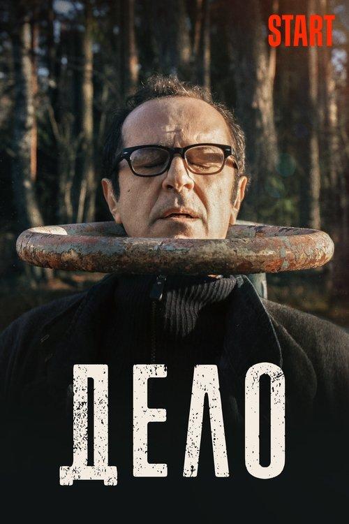 House Arrest filmas online