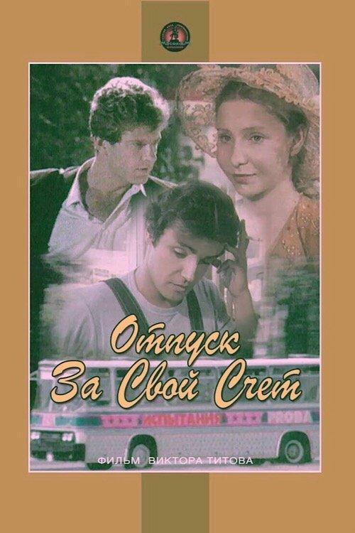 Vacation at Your Own Expense filmas online