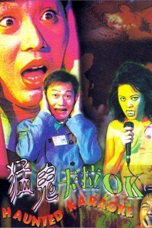 Haunted Karaoke filmas online
