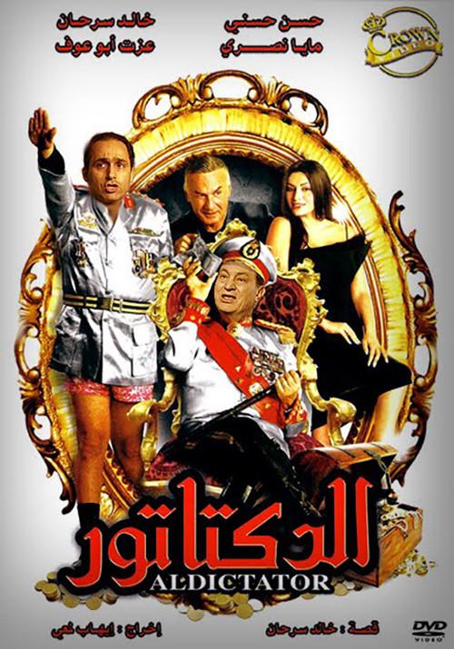The Dictator filmas online