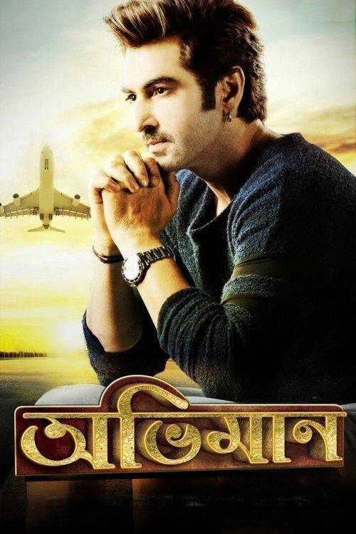 Abhimaan filmas online
