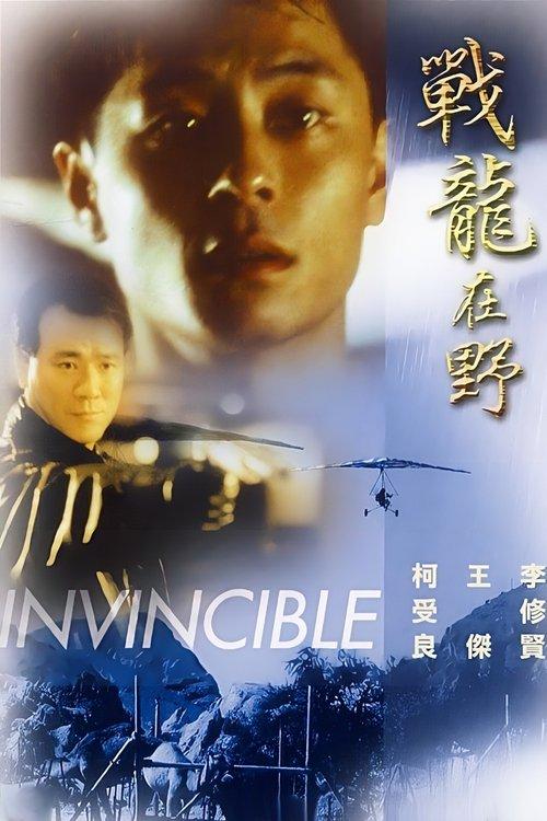 Invincible filmas online