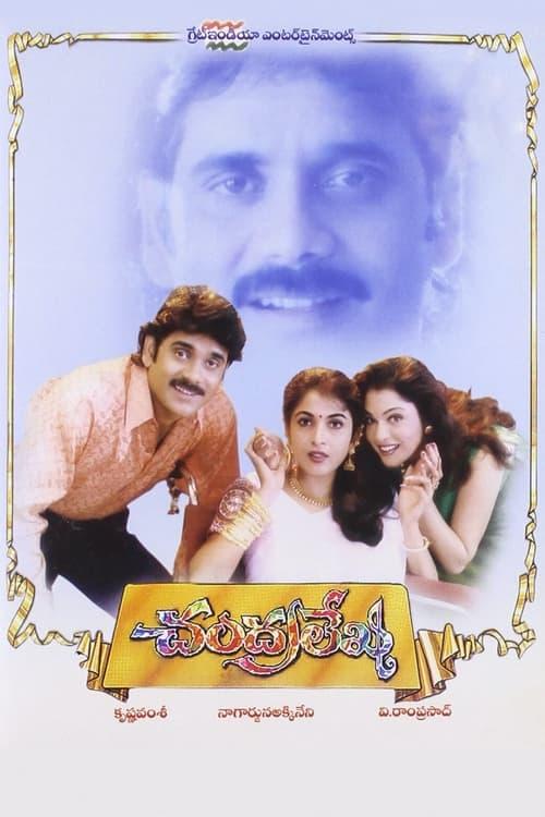 Chandralekha filmas online