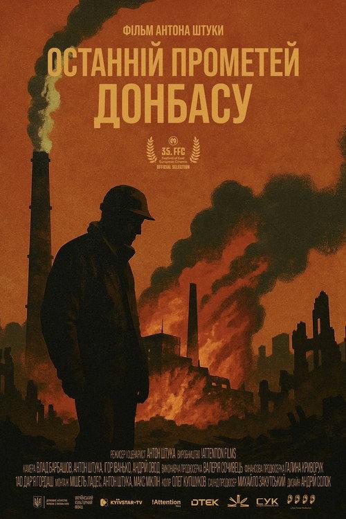 Останній Прометей Донбасу filmas online