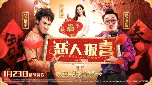 House of Wolves filmas žiurėti online