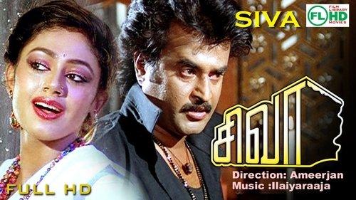 Siva filmas žiurėti online