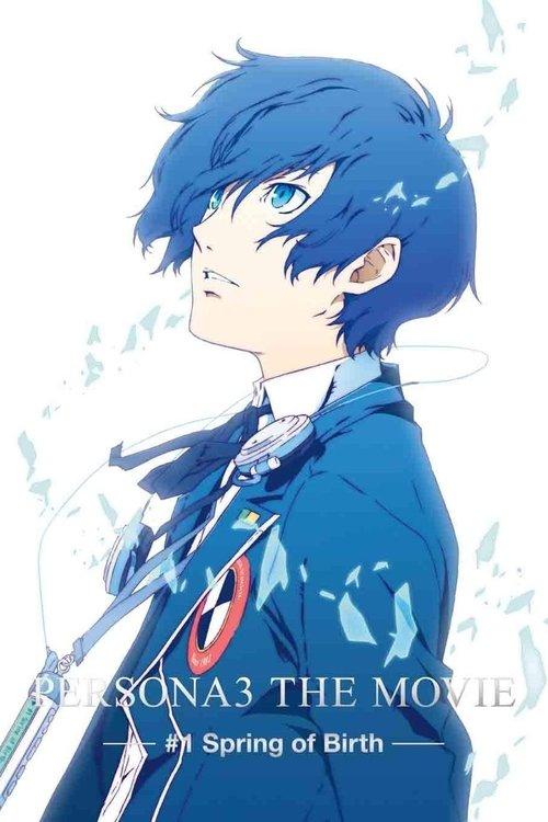 PERSONA3 THE MOVIE —#1 Spring of Birth— filmas online