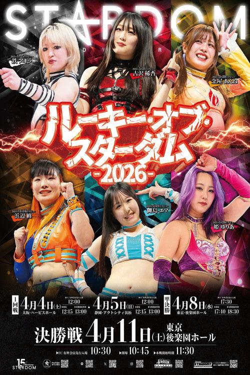 STARDOM in OSAKA 2026 Apr. filmas online