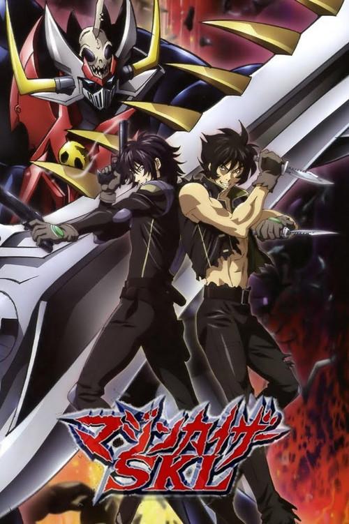 マジンカイザーSKL filmas online