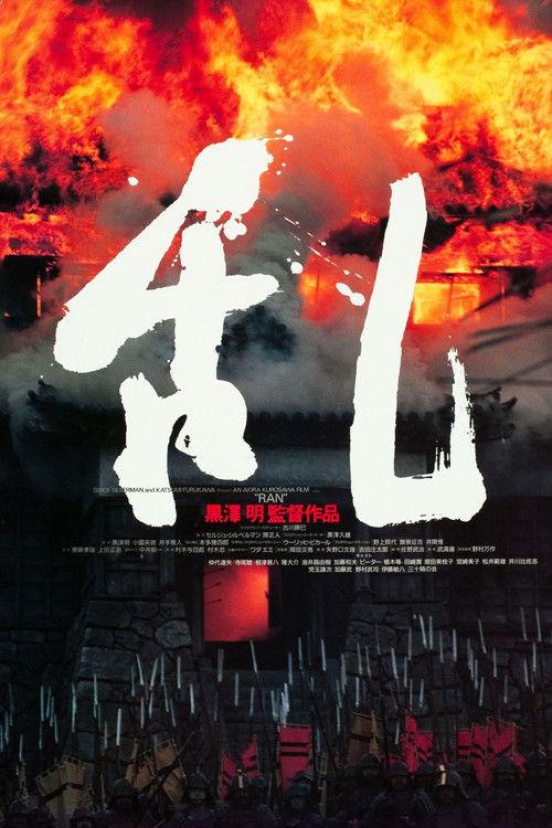 Nesantaika filmas online