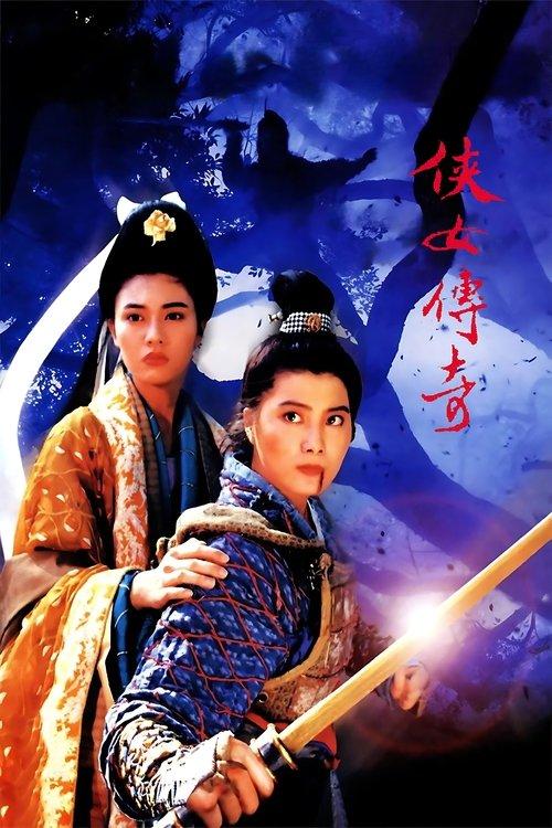Zen of Sword filmas online