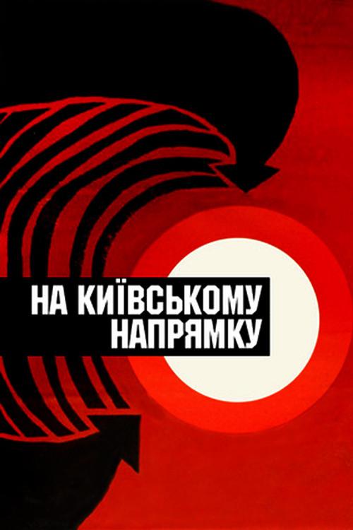 The Kyiv Direction filmas online