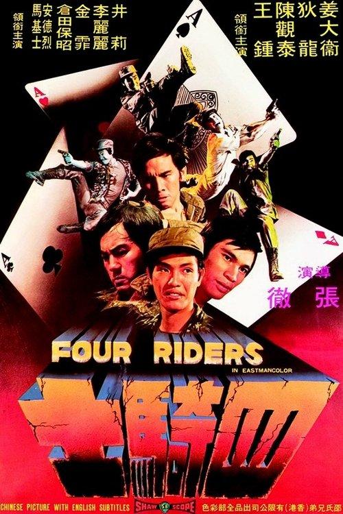 Four Riders filmas online