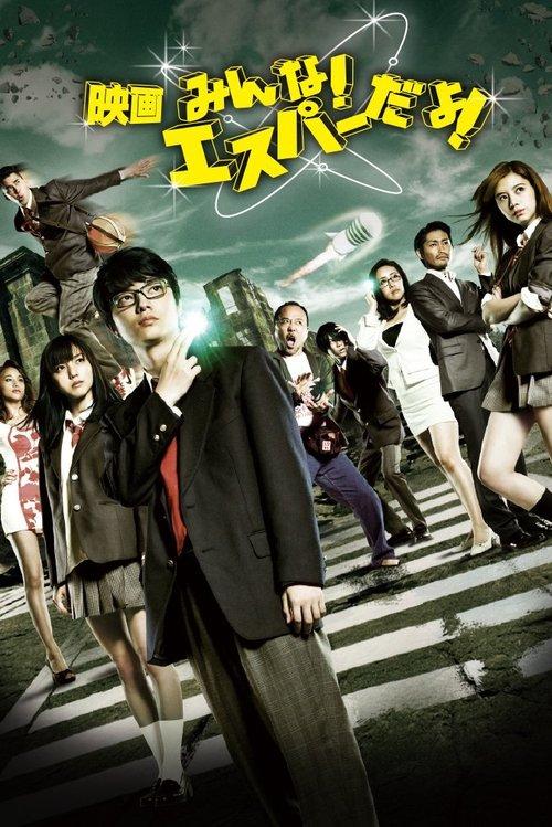 The Virgin Psychics filmas online