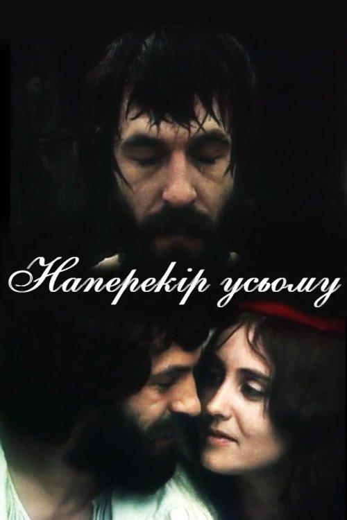 Defying Everybody filmas online