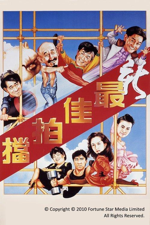 Aces Go Places V: The Terracotta Hit filmas online