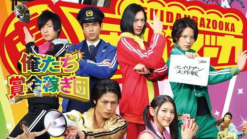 We're a Bounty Hunter Team! filmas žiurėti online