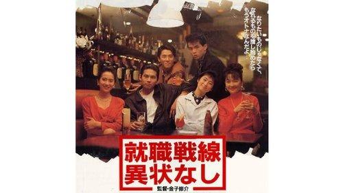 All's Quiet on the Recruit Front filmas žiurėti online