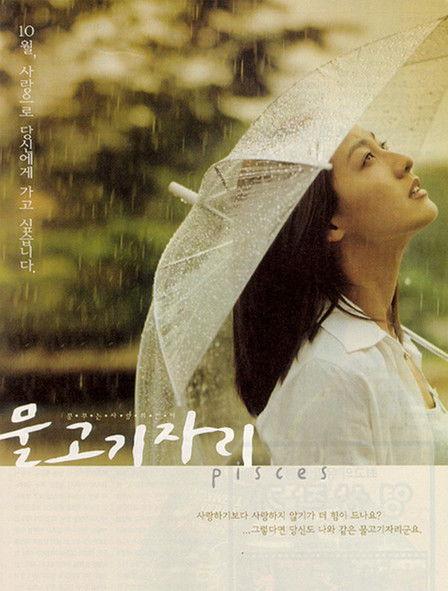 Pisces filmas online