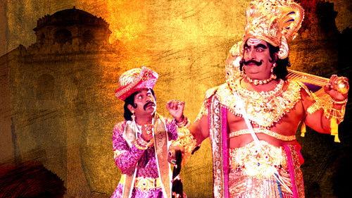 Yamaleela filmas žiurėti online