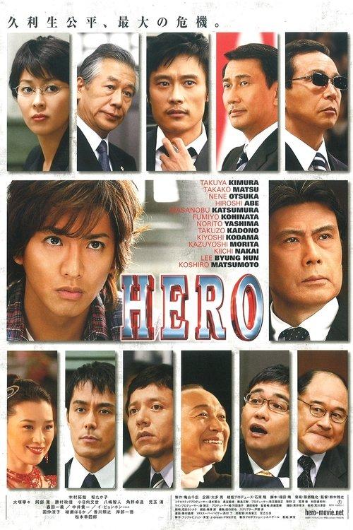 HERO filmas online