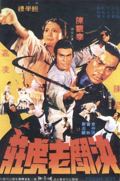 Tough Guy filmas online