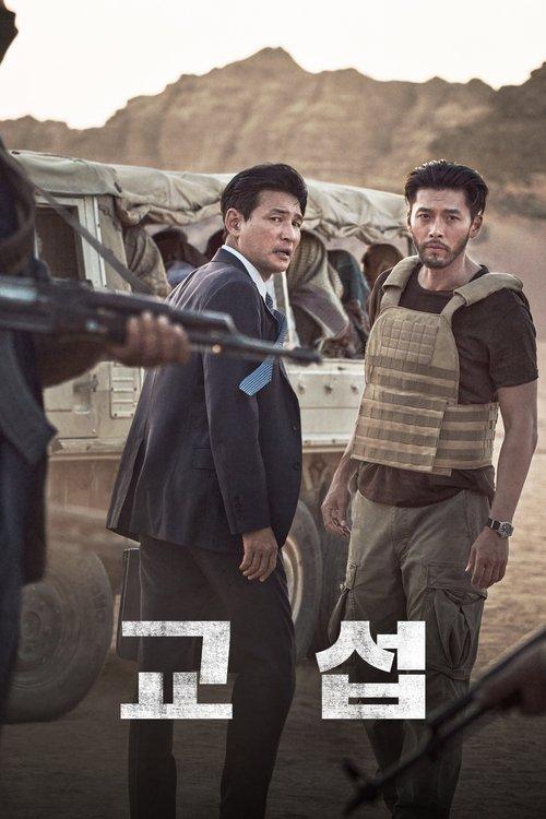 The Point Men filmas online