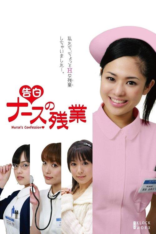 Nurse's Confession filmas online