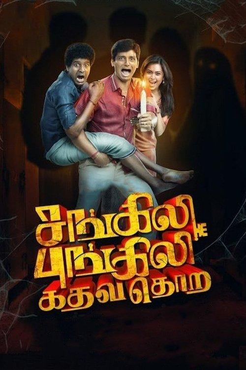 Sangili Bungili Kadhava Thorae filmas online