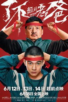 On Your Mark filmas online