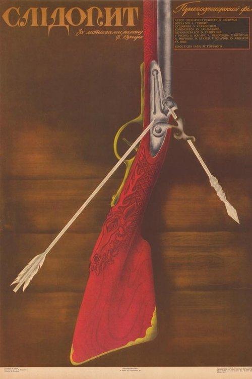 The Pathfinder filmas online