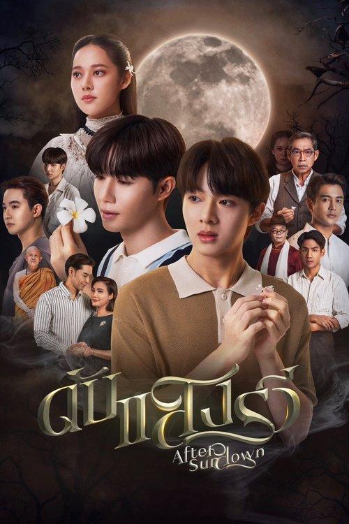 After Sundown filmas online