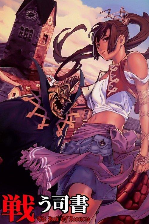 戦う司書 The Book of Bantorra filmas online