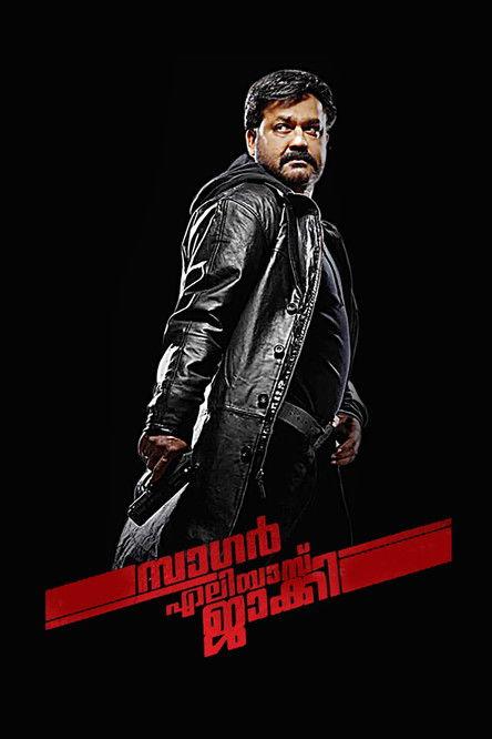 Sagar Alias Jacky Reloaded filmas online