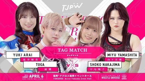 TJPW SPRING TOUR 2026～NEXT DOOR～in FUKUOKA filmas žiurėti online