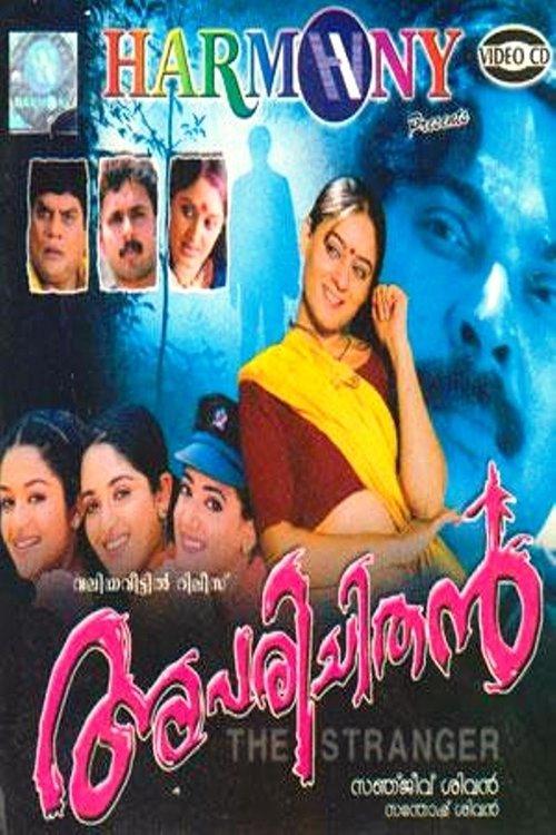 Aparichithan filmas online