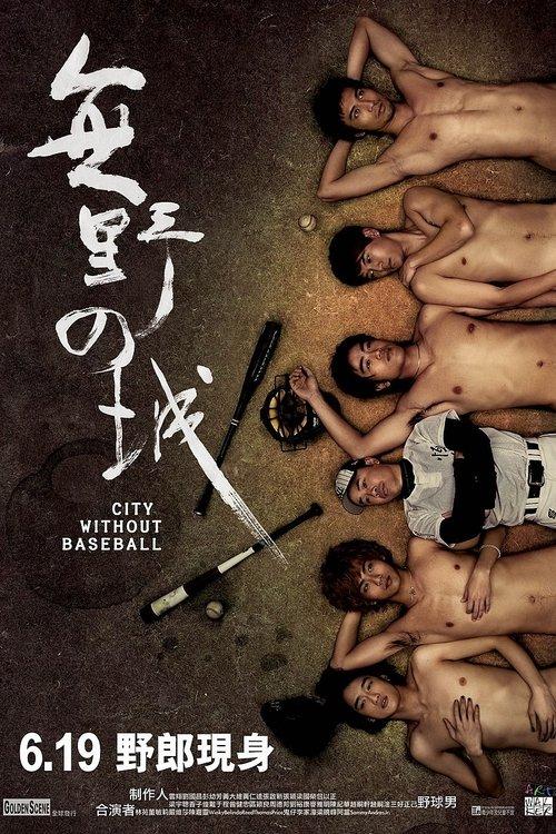 City Without Baseball filmas online
