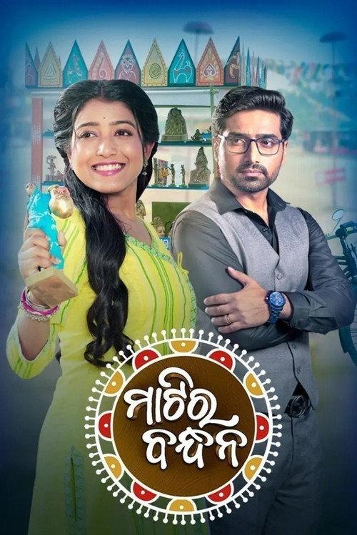Khelna Bari filmas online