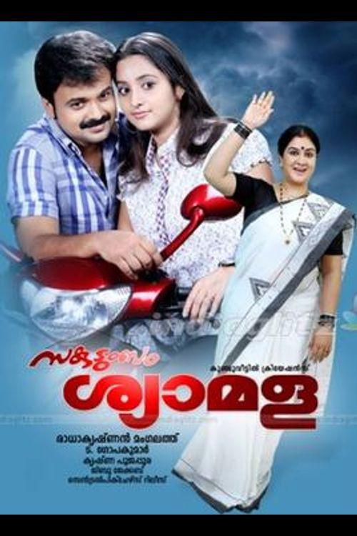 Sakudumbam Shyamala filmas online