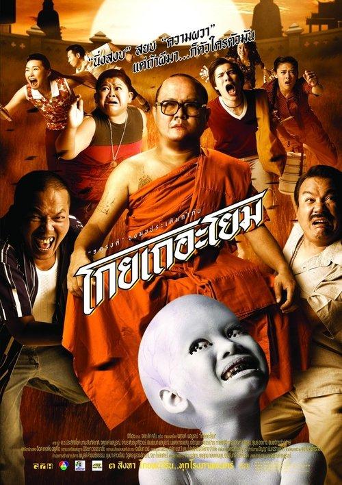 See How They Run filmas online