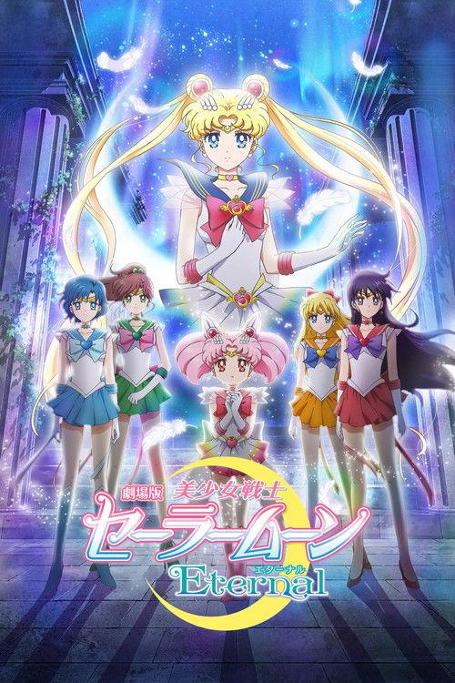劇場版 美少女戦士セーラームーンEternal 前編 filmas online