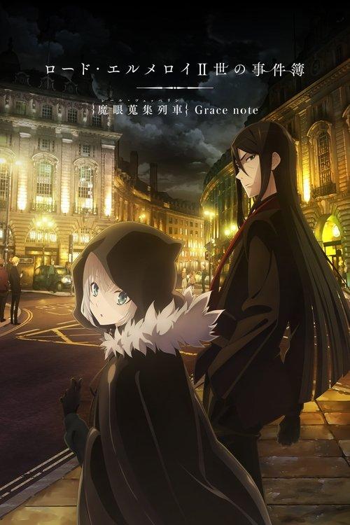 ロード・エルメロイⅡ世の事件簿 -魔眼蒐集列車 Grace note- filmas online