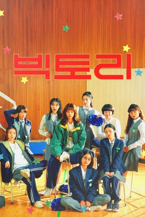 Victory filmas online