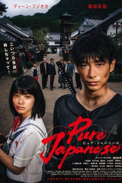 Pure Japanese filmas online
