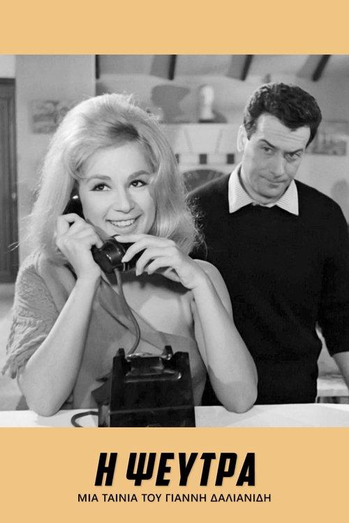 The Liar filmas online