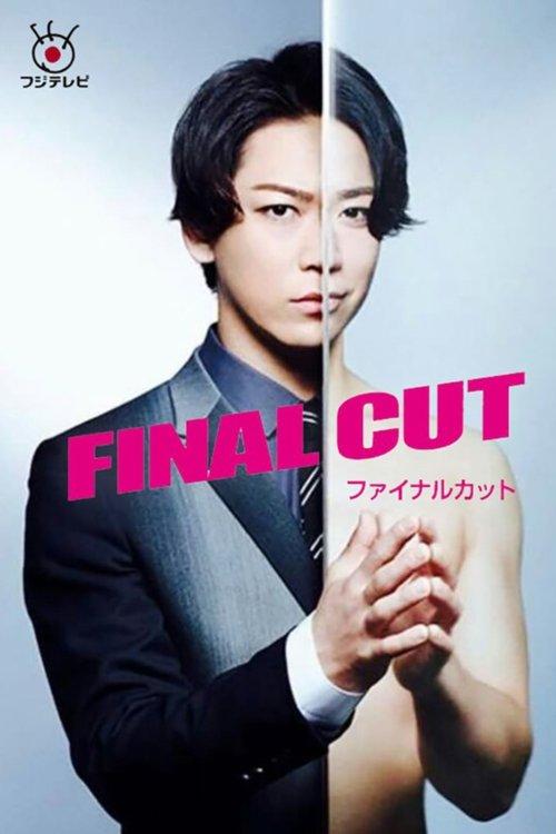 FINAL CUT filmas online