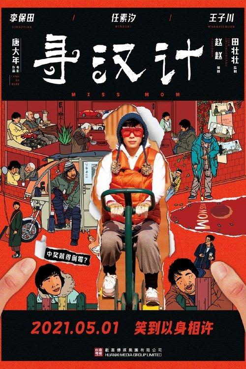 Miss Mom filmas online