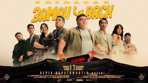 Zamanback filmas žiurėti online