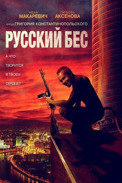 Russian Psycho filmas online