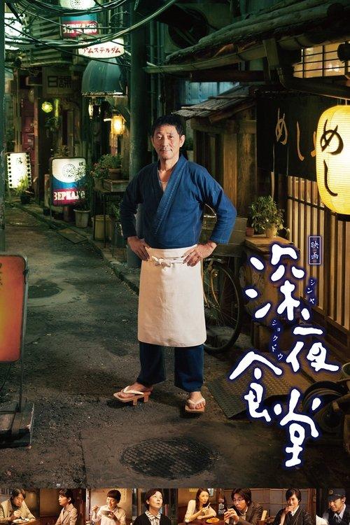 Midnight Diner filmas online